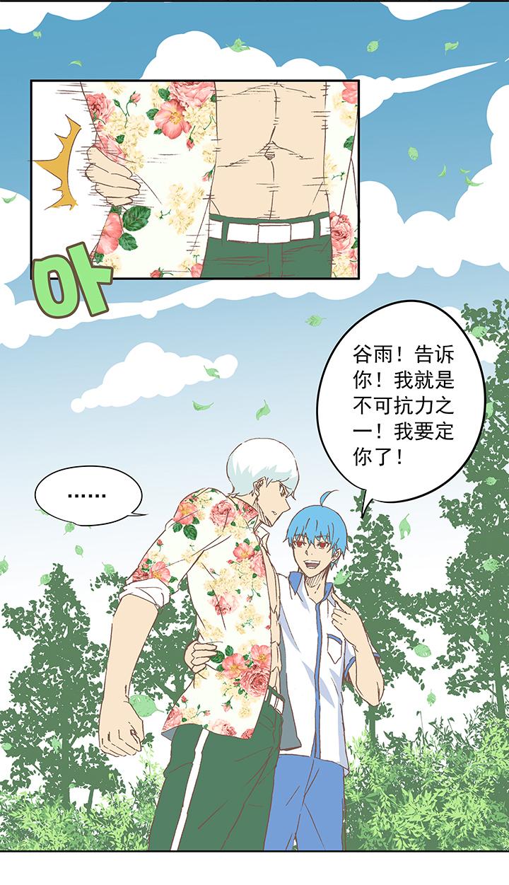 《神之一脚》漫画最新章节第十四波 暴走绿茵场免费下拉式在线观看章节第【32】张图片