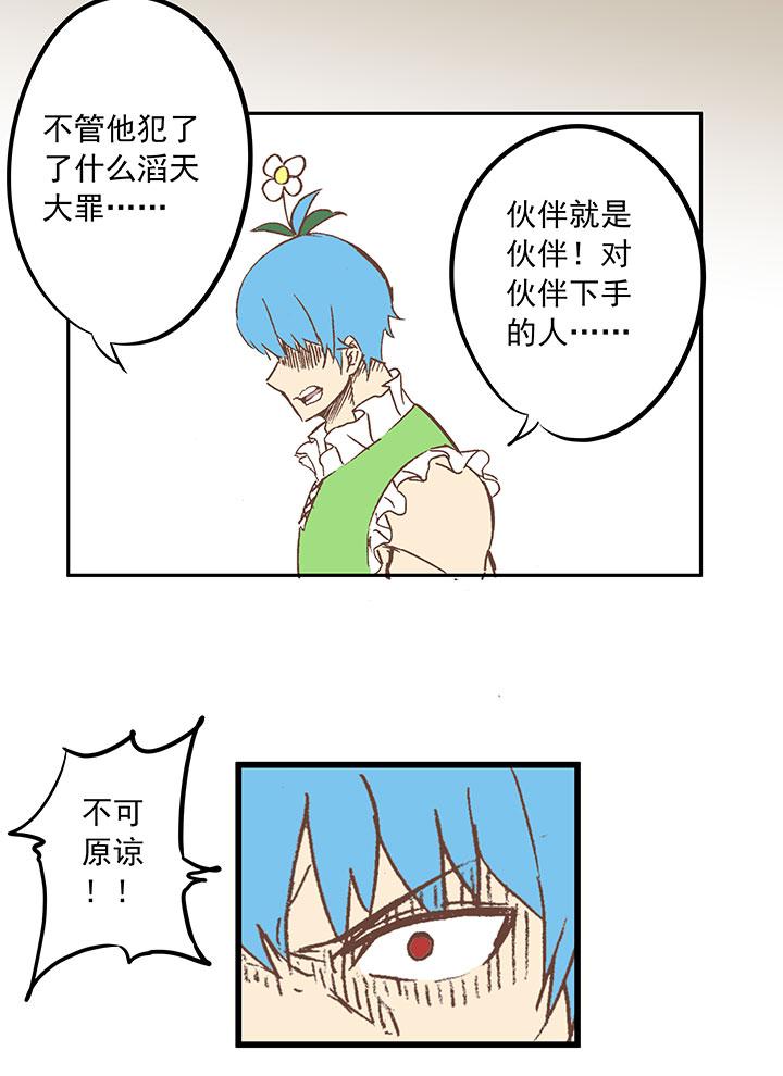 《神之一脚》漫画最新章节第十四波 暴走绿茵场免费下拉式在线观看章节第【35】张图片