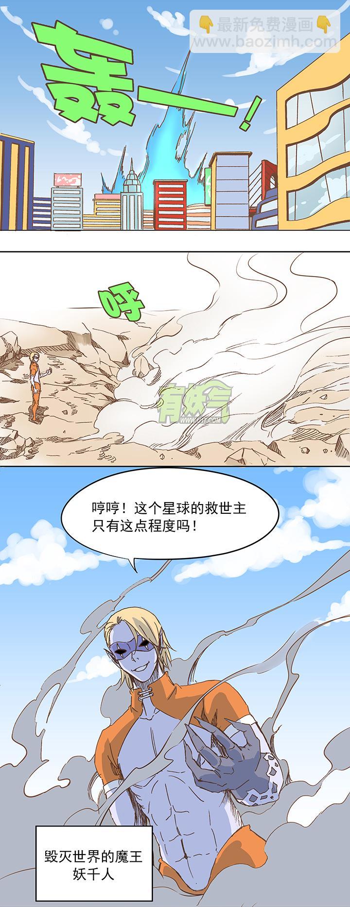 《神之一脚》漫画最新章节第十四波 暴走绿茵场免费下拉式在线观看章节第【5】张图片