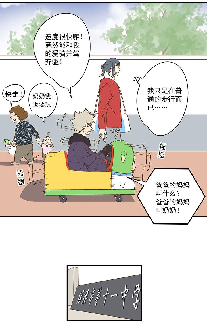 《神之一脚》漫画最新章节第一百三十波 速度！免费下拉式在线观看章节第【19】张图片