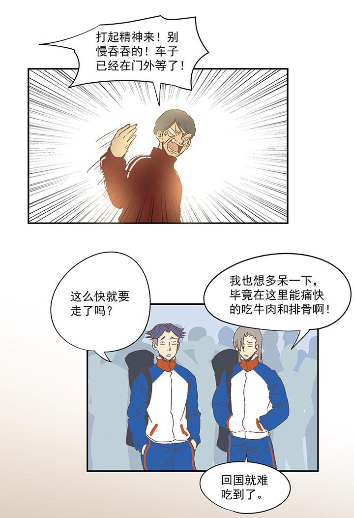 《神之一脚》漫画最新章节第一百三十波 速度！免费下拉式在线观看章节第【3】张图片