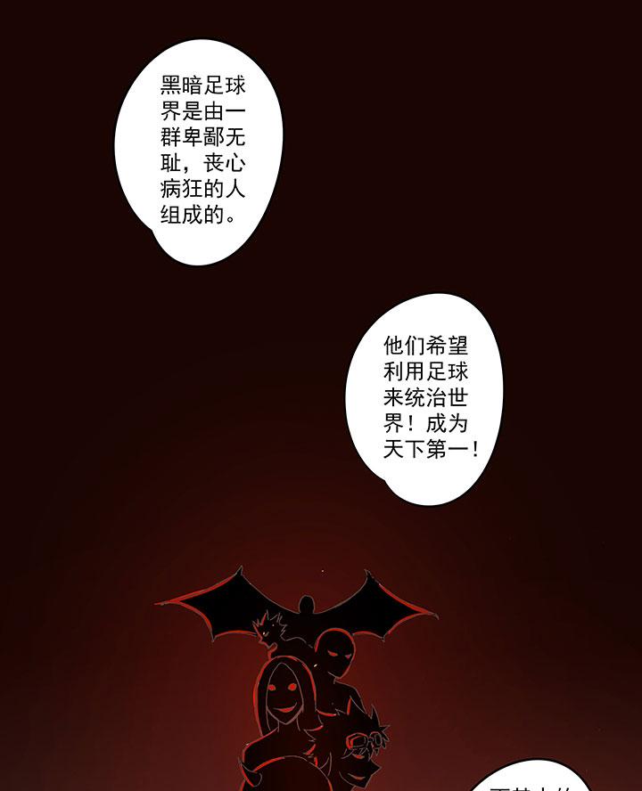 《神之一脚》漫画最新章节第一百三十一波 犬仲与品翔！免费下拉式在线观看章节第【2】张图片