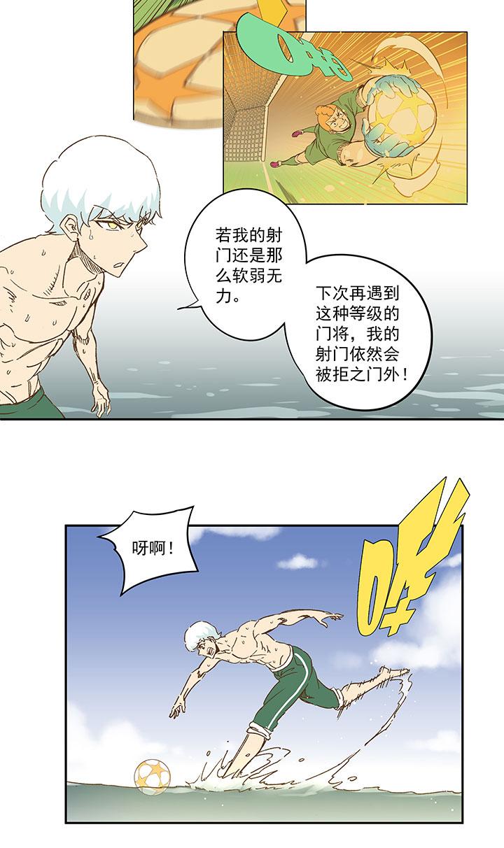 《神之一脚》漫画最新章节第一百三十一波 犬仲与品翔！免费下拉式在线观看章节第【22】张图片