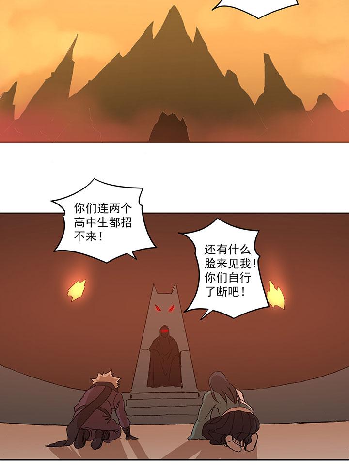 《神之一脚》漫画最新章节第一百三十一波 犬仲与品翔！免费下拉式在线观看章节第【31】张图片