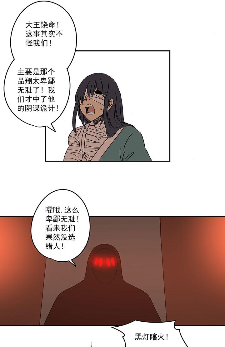 《神之一脚》漫画最新章节第一百三十一波 犬仲与品翔！免费下拉式在线观看章节第【32】张图片