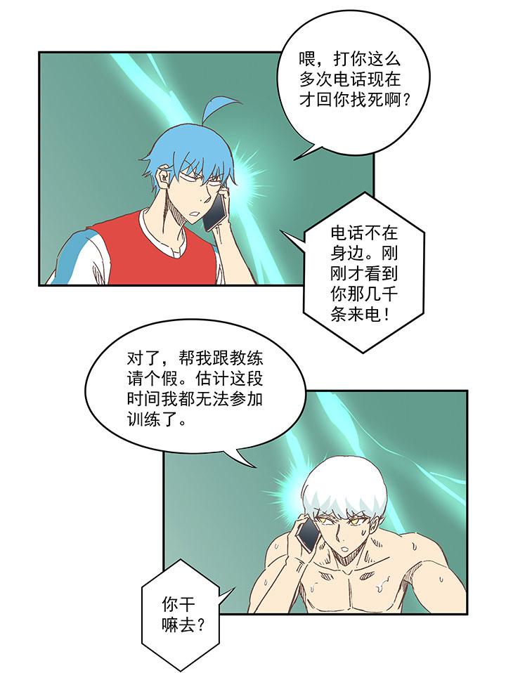 《神之一脚》漫画最新章节番外篇：膘OL——新模式免费下拉式在线观看章节第【10】张图片