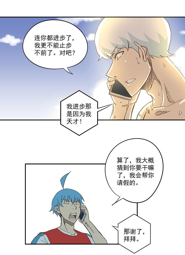 《神之一脚》漫画最新章节番外篇：膘OL——新模式免费下拉式在线观看章节第【11】张图片