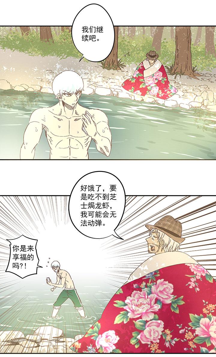 《神之一脚》漫画最新章节番外篇：膘OL——新模式免费下拉式在线观看章节第【12】张图片