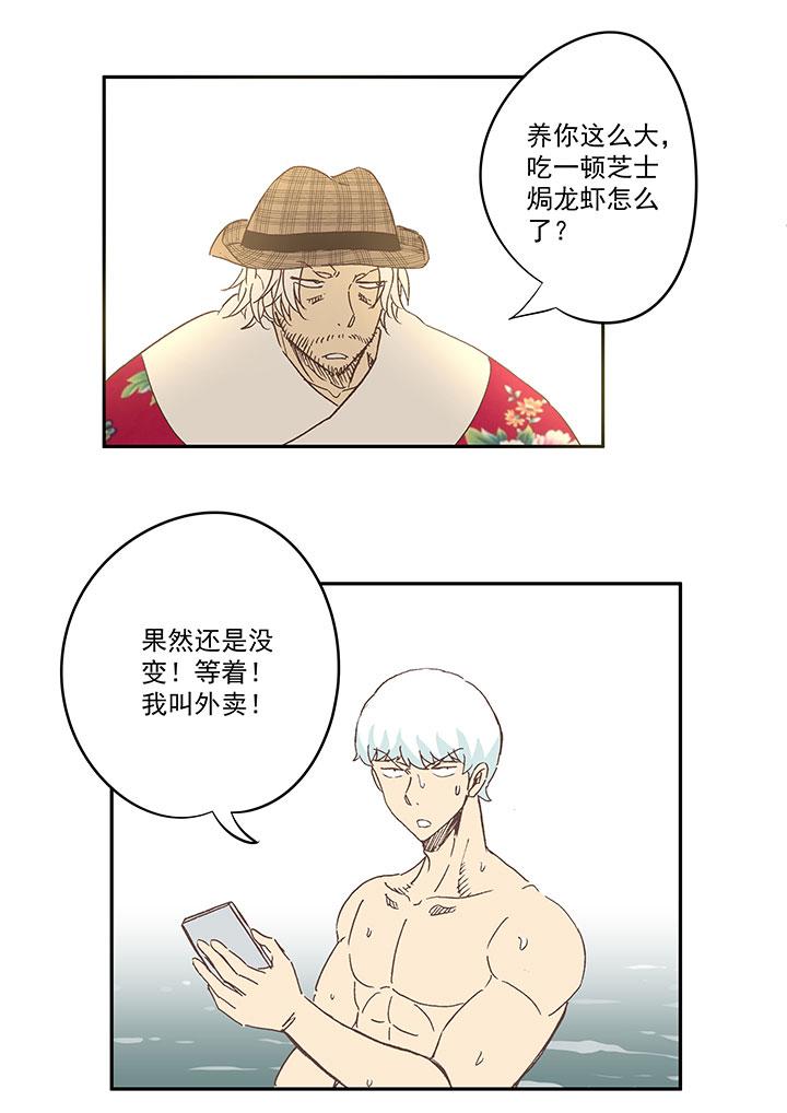 《神之一脚》漫画最新章节番外篇：膘OL——新模式免费下拉式在线观看章节第【13】张图片