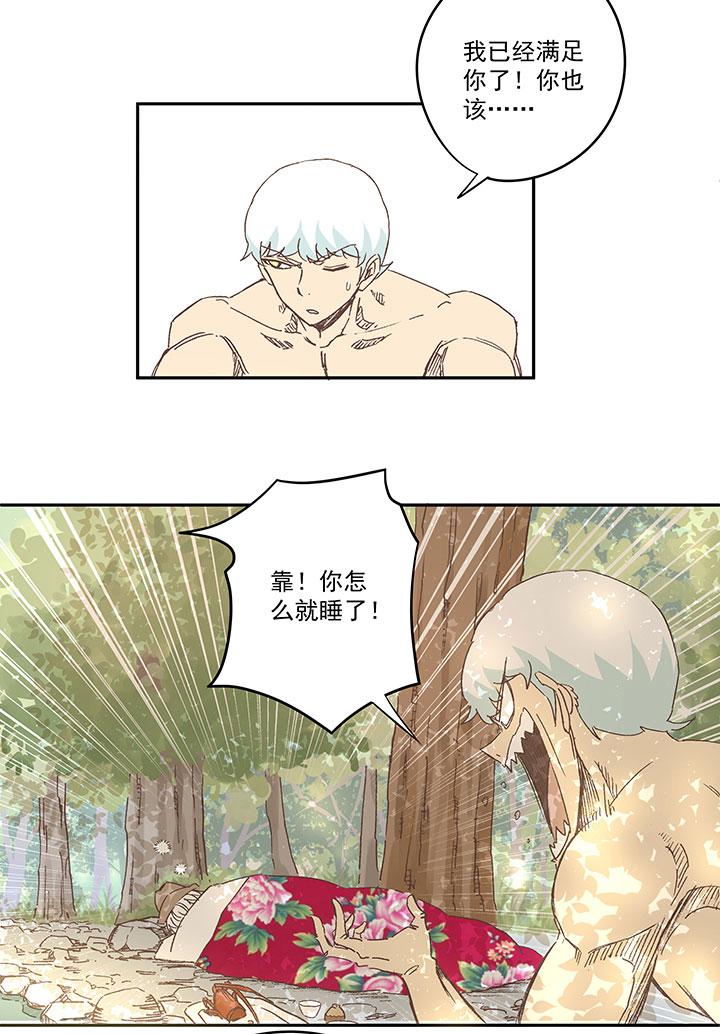 《神之一脚》漫画最新章节番外篇：膘OL——新模式免费下拉式在线观看章节第【15】张图片