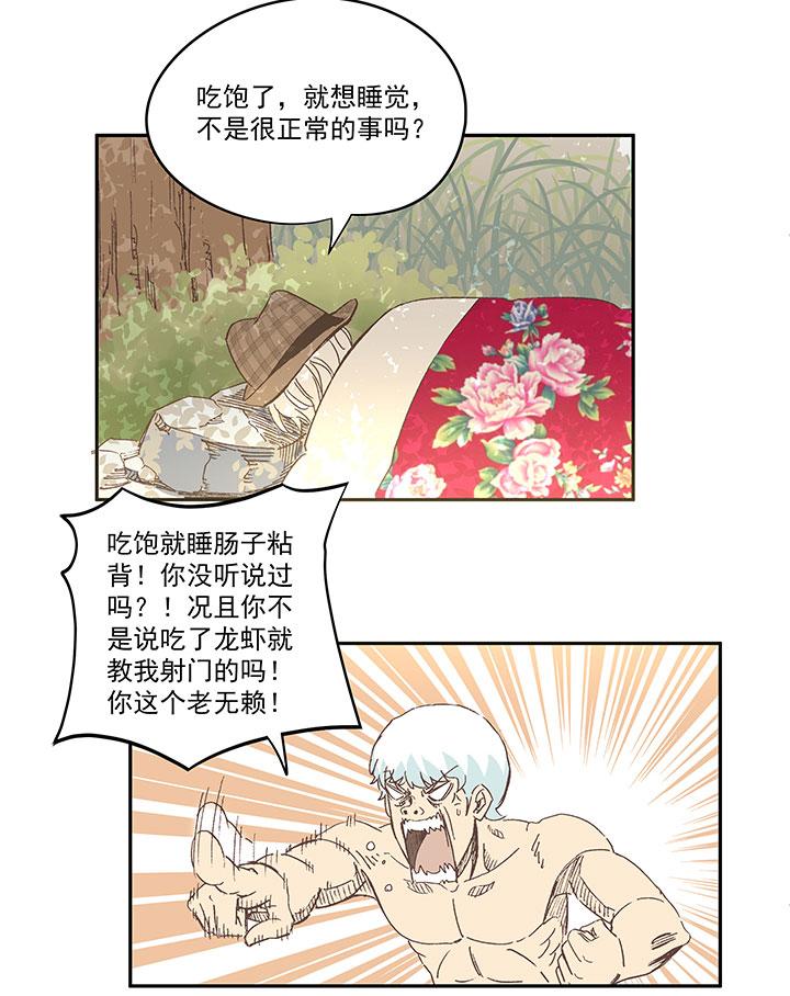 《神之一脚》漫画最新章节番外篇：膘OL——新模式免费下拉式在线观看章节第【16】张图片