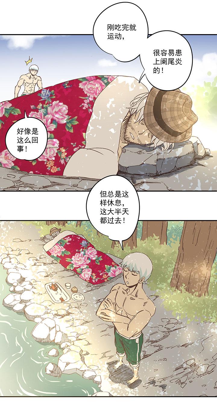 《神之一脚》漫画最新章节番外篇：膘OL——新模式免费下拉式在线观看章节第【17】张图片