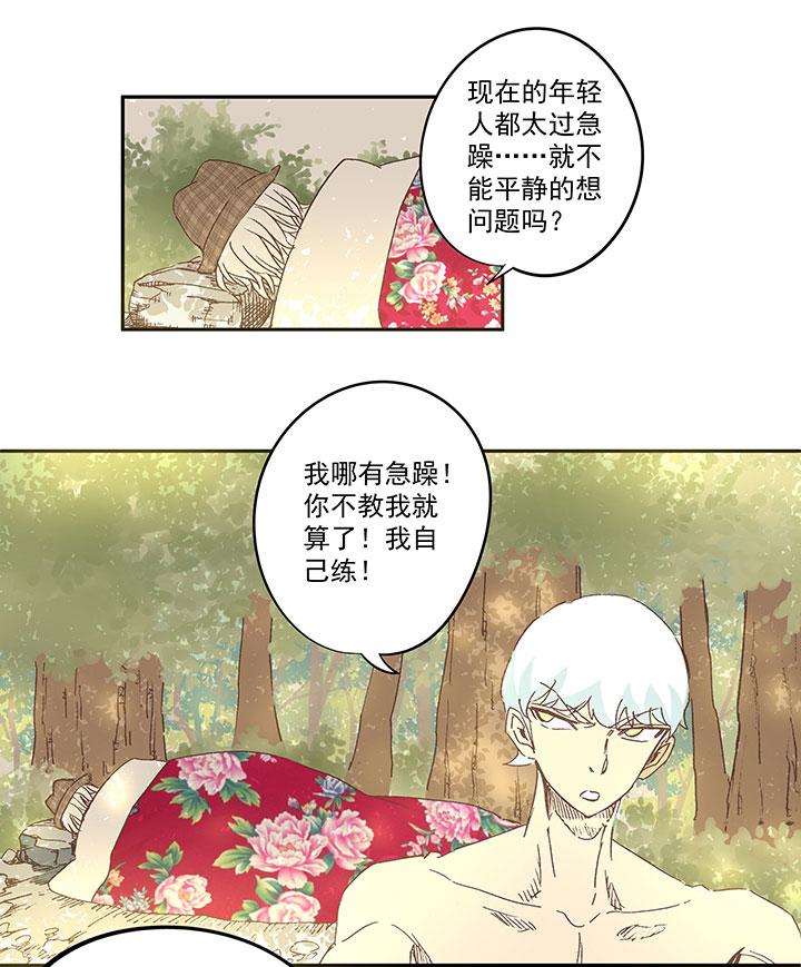 《神之一脚》漫画最新章节番外篇：膘OL——新模式免费下拉式在线观看章节第【18】张图片