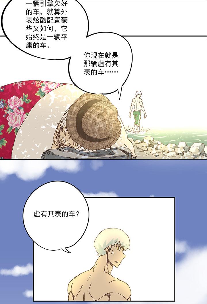 《神之一脚》漫画最新章节番外篇：膘OL——新模式免费下拉式在线观看章节第【19】张图片