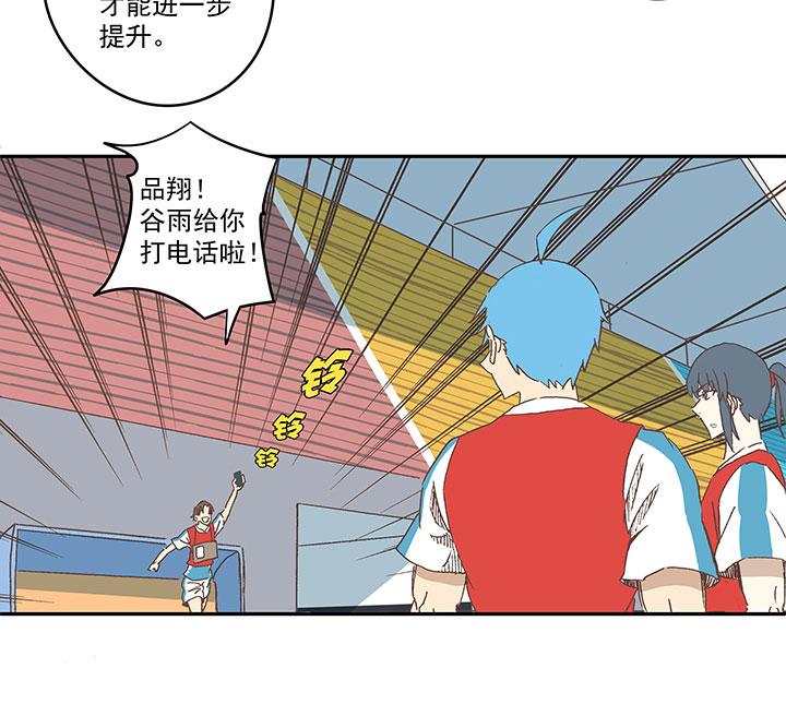 《神之一脚》漫画最新章节番外篇：膘OL——新模式免费下拉式在线观看章节第【9】张图片