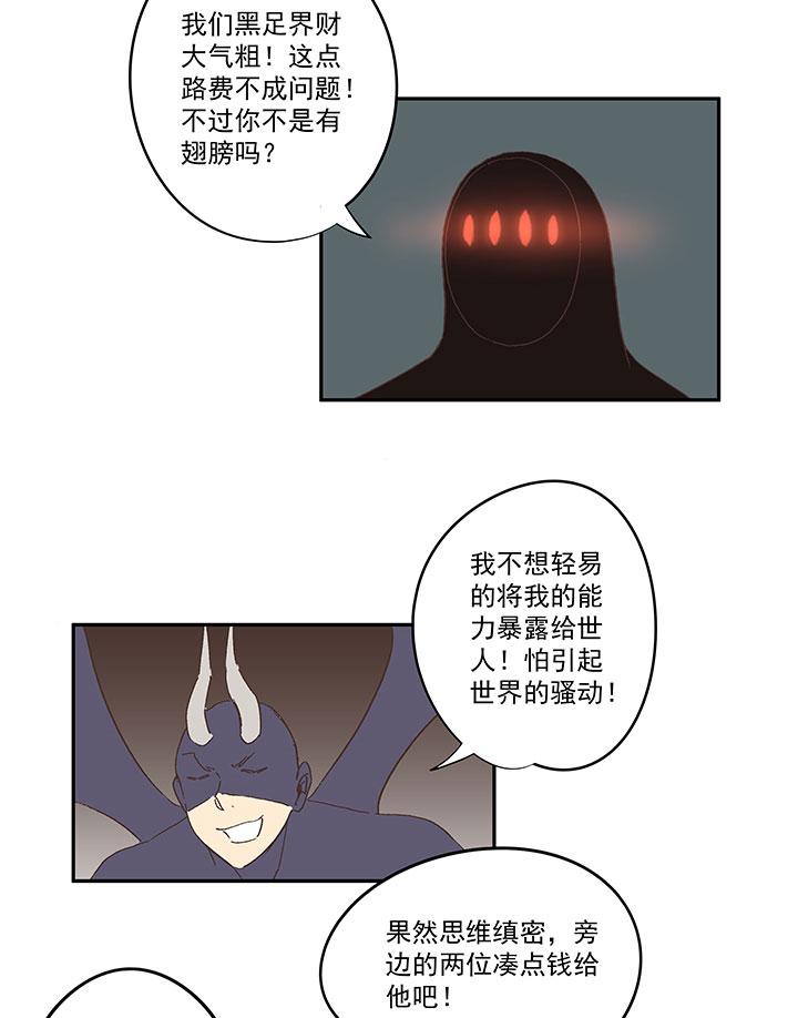 《神之一脚》漫画最新章节第一百三十三波  挑射！免费下拉式在线观看章节第【11】张图片