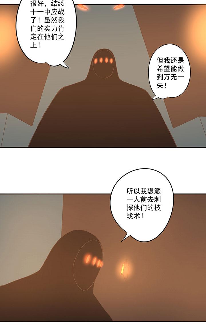 《神之一脚》漫画最新章节第一百三十三波  挑射！免费下拉式在线观看章节第【3】张图片