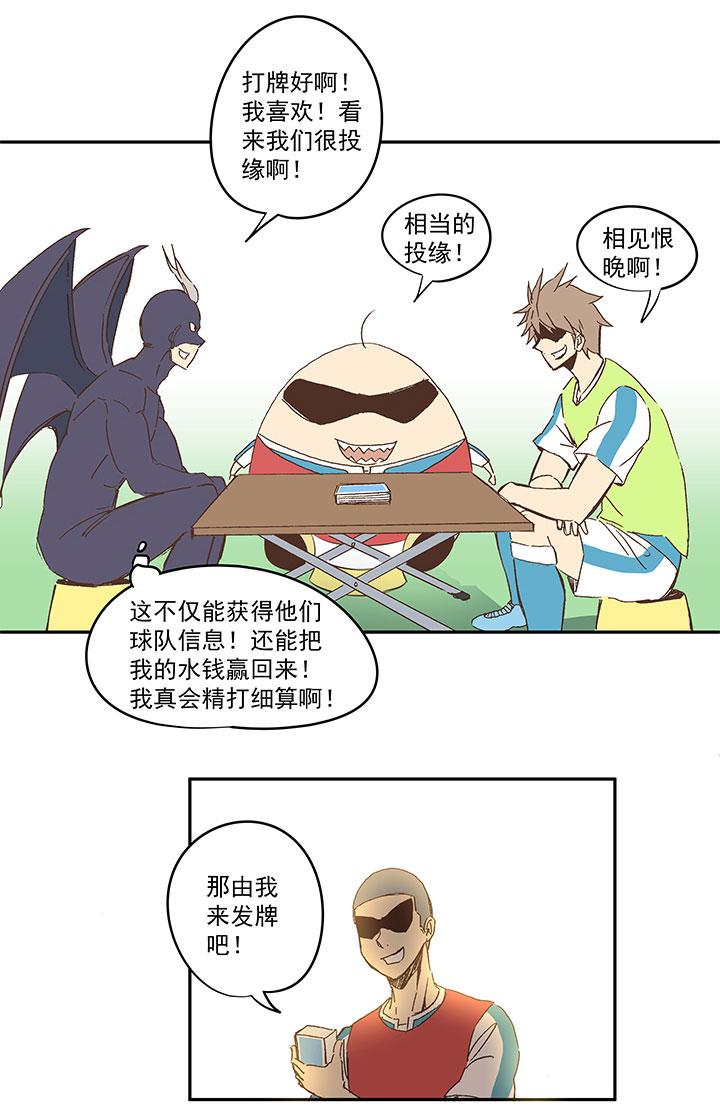 《神之一脚》漫画最新章节第一百三十三波  挑射！免费下拉式在线观看章节第【31】张图片