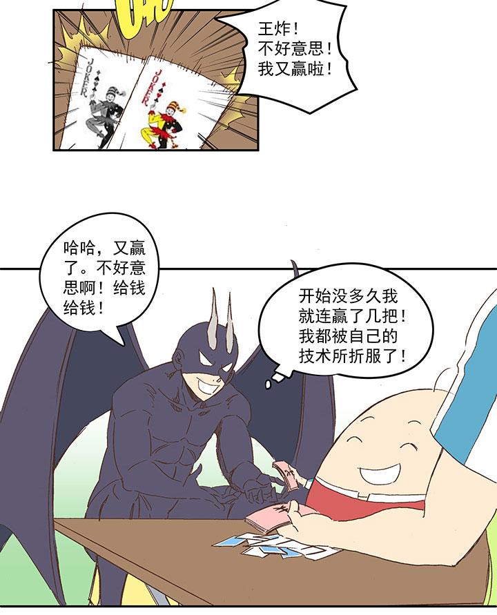 《神之一脚》漫画最新章节第一百三十三波  挑射！免费下拉式在线观看章节第【33】张图片