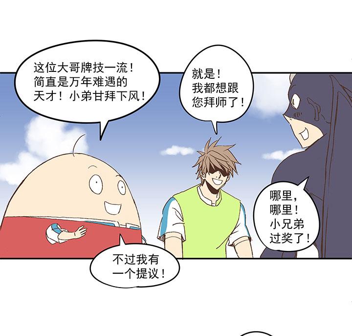 《神之一脚》漫画最新章节第一百三十三波  挑射！免费下拉式在线观看章节第【34】张图片