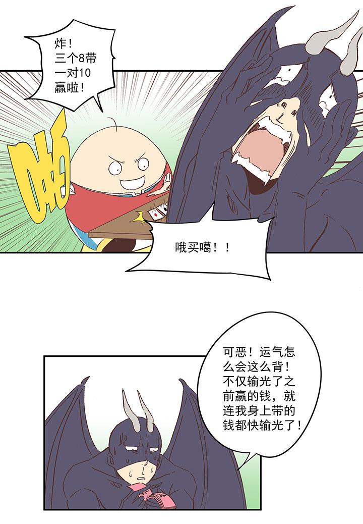 《神之一脚》漫画最新章节第一百三十四波  推射！免费下拉式在线观看章节第【10】张图片