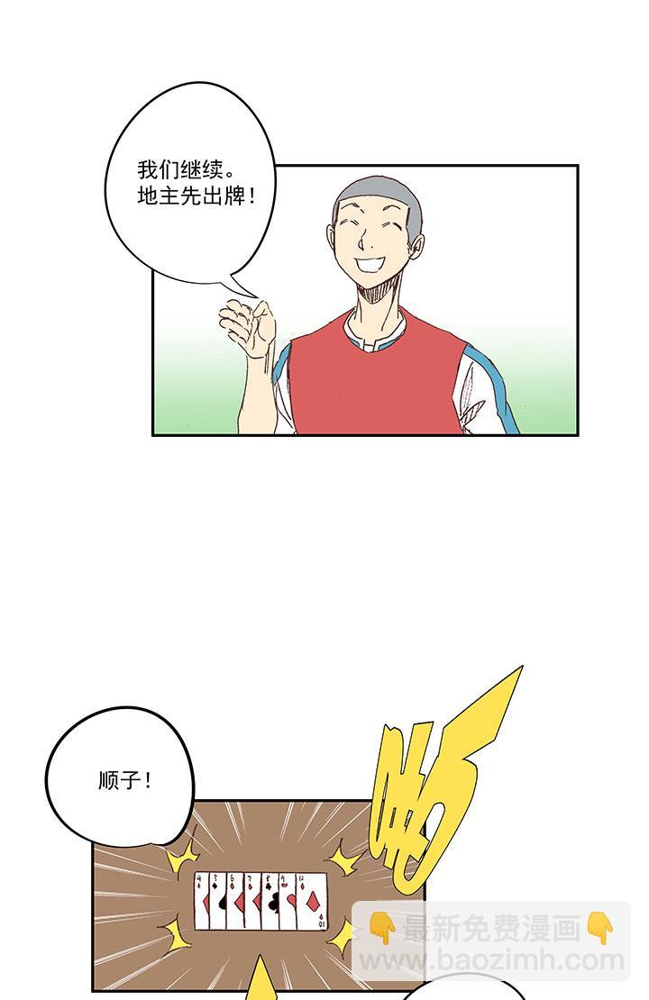 《神之一脚》漫画最新章节第一百三十四波  推射！免费下拉式在线观看章节第【11】张图片