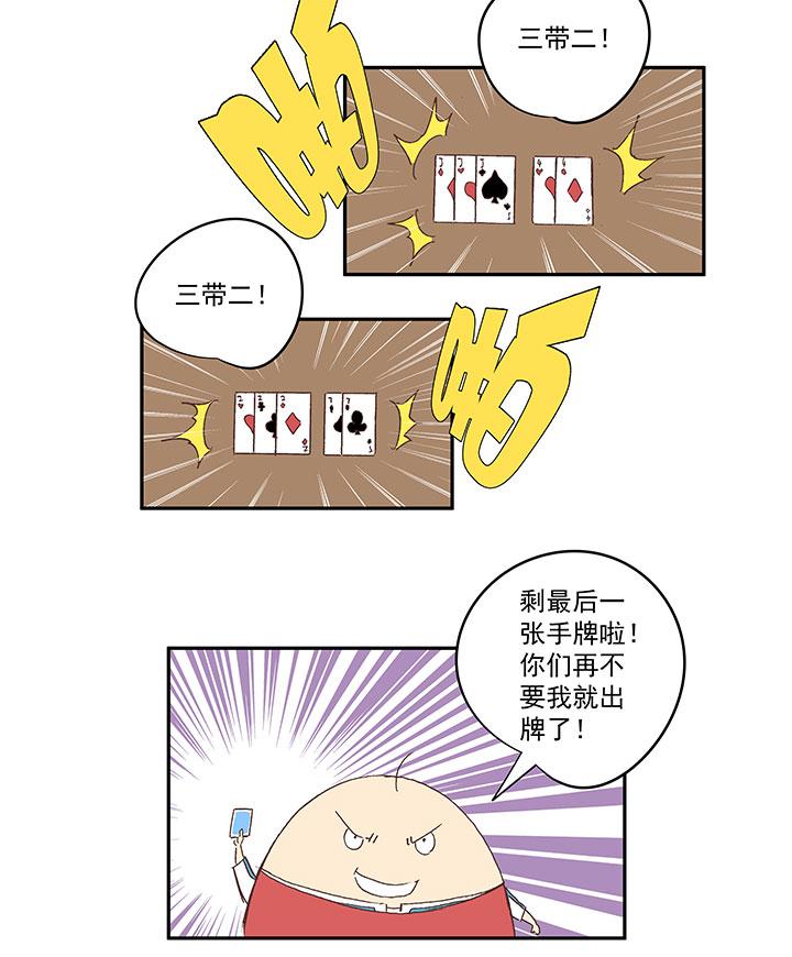 《神之一脚》漫画最新章节第一百三十四波  推射！免费下拉式在线观看章节第【12】张图片