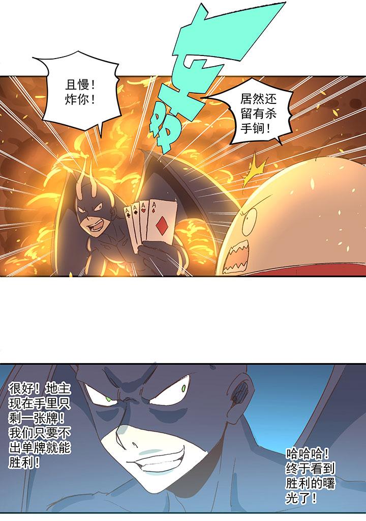 《神之一脚》漫画最新章节第一百三十四波  推射！免费下拉式在线观看章节第【13】张图片