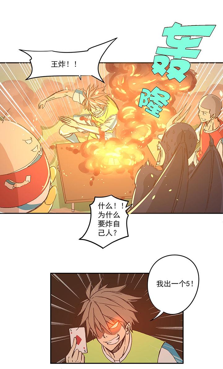 《神之一脚》漫画最新章节第一百三十四波  推射！免费下拉式在线观看章节第【14】张图片