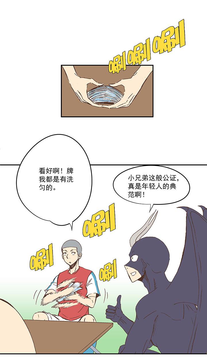 《神之一脚》漫画最新章节第一百三十四波  推射！免费下拉式在线观看章节第【2】张图片