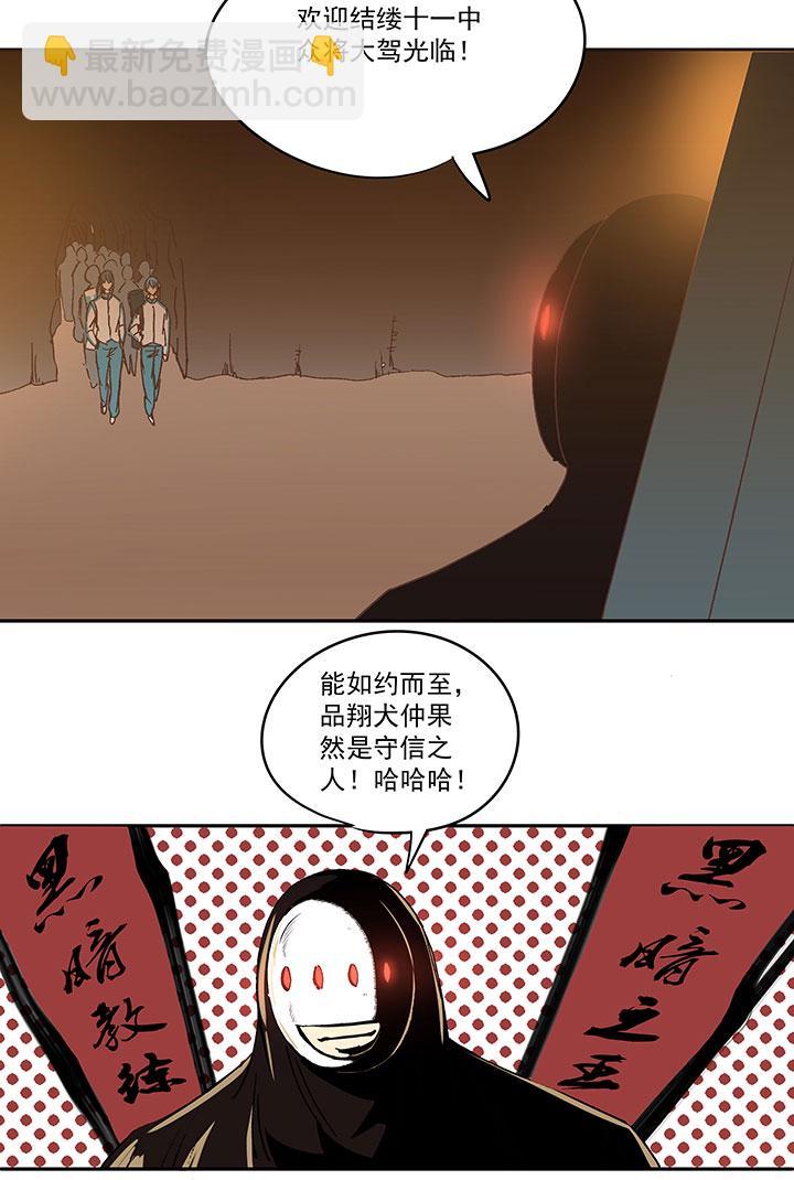 《神之一脚》漫画最新章节第一百三十四波  推射！免费下拉式在线观看章节第【29】张图片