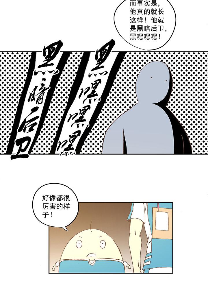 《神之一脚》漫画最新章节第一百三十五波  黑暗足球界免费下拉式在线观看章节第【11】张图片