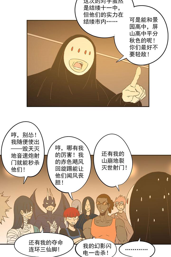 《神之一脚》漫画最新章节第一百三十五波  黑暗足球界免费下拉式在线观看章节第【13】张图片