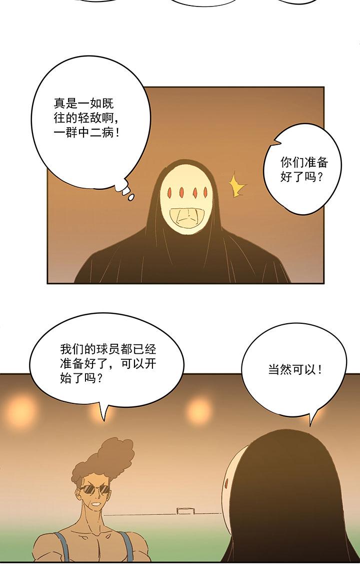 《神之一脚》漫画最新章节第一百三十五波  黑暗足球界免费下拉式在线观看章节第【14】张图片