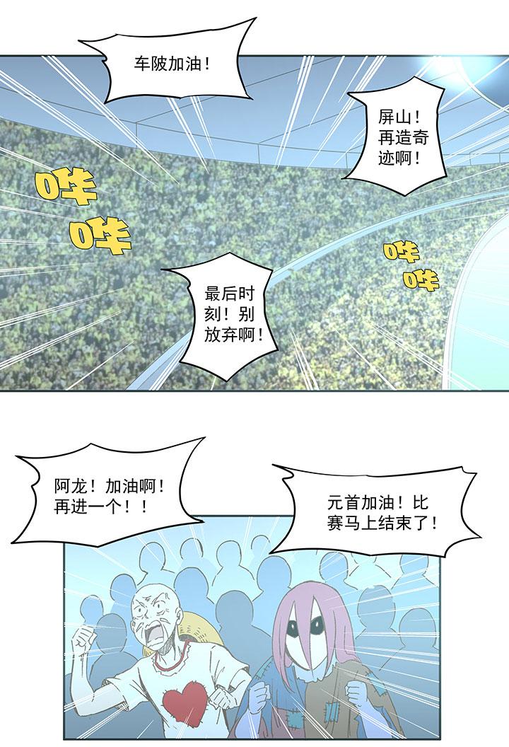 《神之一脚》漫画最新章节第一百三十五波  黑暗足球界免费下拉式在线观看章节第【18】张图片