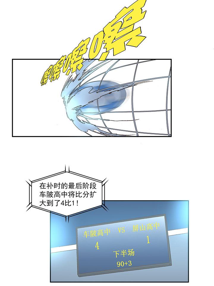 《神之一脚》漫画最新章节第一百三十五波  黑暗足球界免费下拉式在线观看章节第【25】张图片