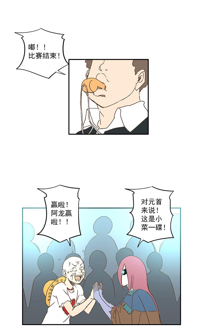 《神之一脚》漫画最新章节第一百三十五波  黑暗足球界免费下拉式在线观看章节第【28】张图片