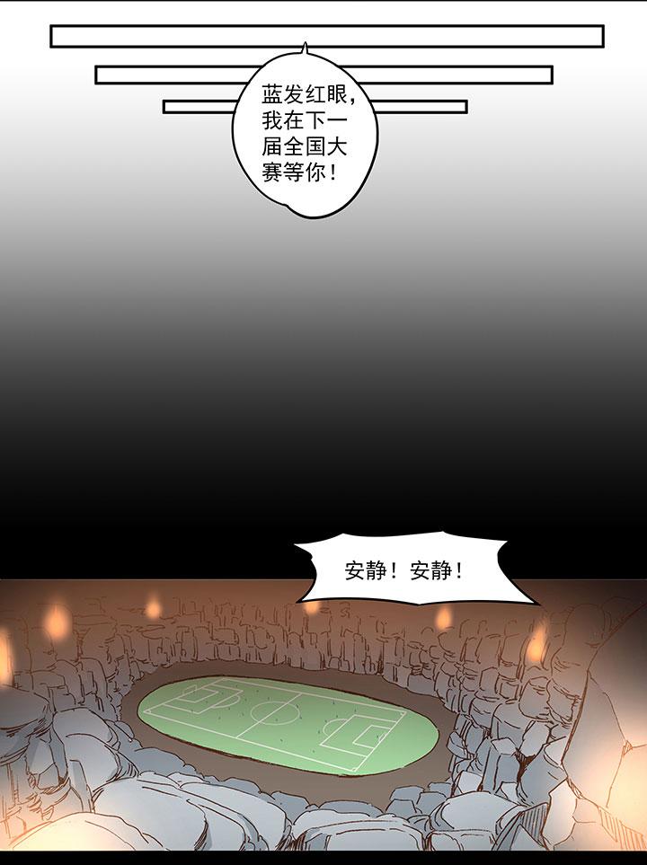 《神之一脚》漫画最新章节第一百三十五波  黑暗足球界免费下拉式在线观看章节第【30】张图片