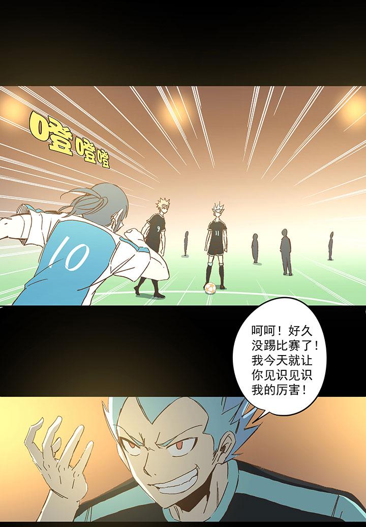 《神之一脚》漫画最新章节第一百三十五波  黑暗足球界免费下拉式在线观看章节第【32】张图片