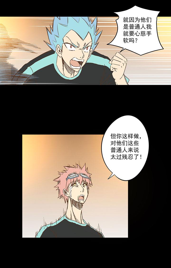 《神之一脚》漫画最新章节第一百三十五波  黑暗足球界免费下拉式在线观看章节第【35】张图片