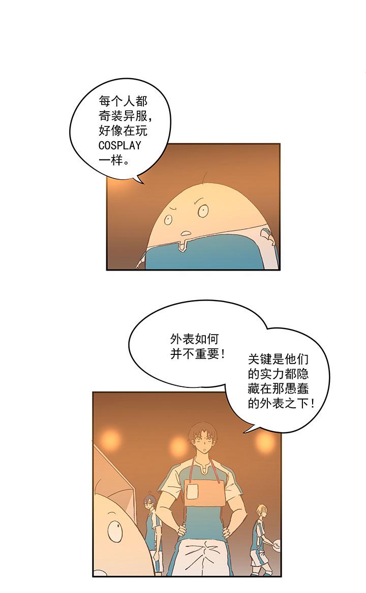 《神之一脚》漫画最新章节第一百三十五波  黑暗足球界免费下拉式在线观看章节第【4】张图片