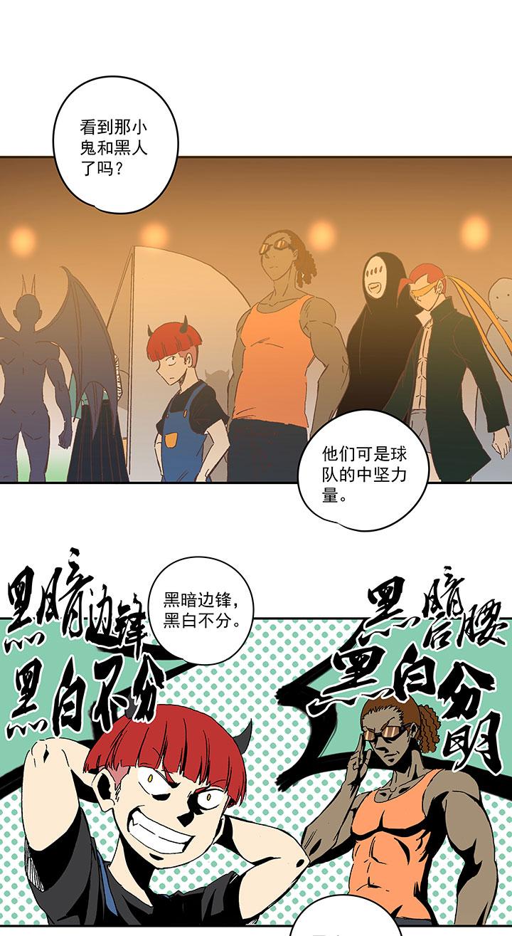 《神之一脚》漫画最新章节第一百三十五波  黑暗足球界免费下拉式在线观看章节第【5】张图片