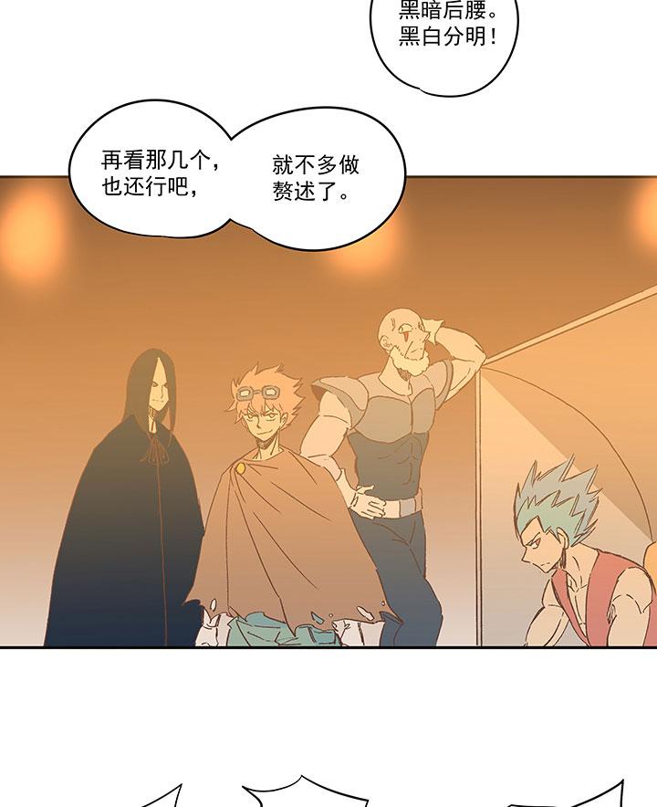 《神之一脚》漫画最新章节第一百三十五波  黑暗足球界免费下拉式在线观看章节第【6】张图片