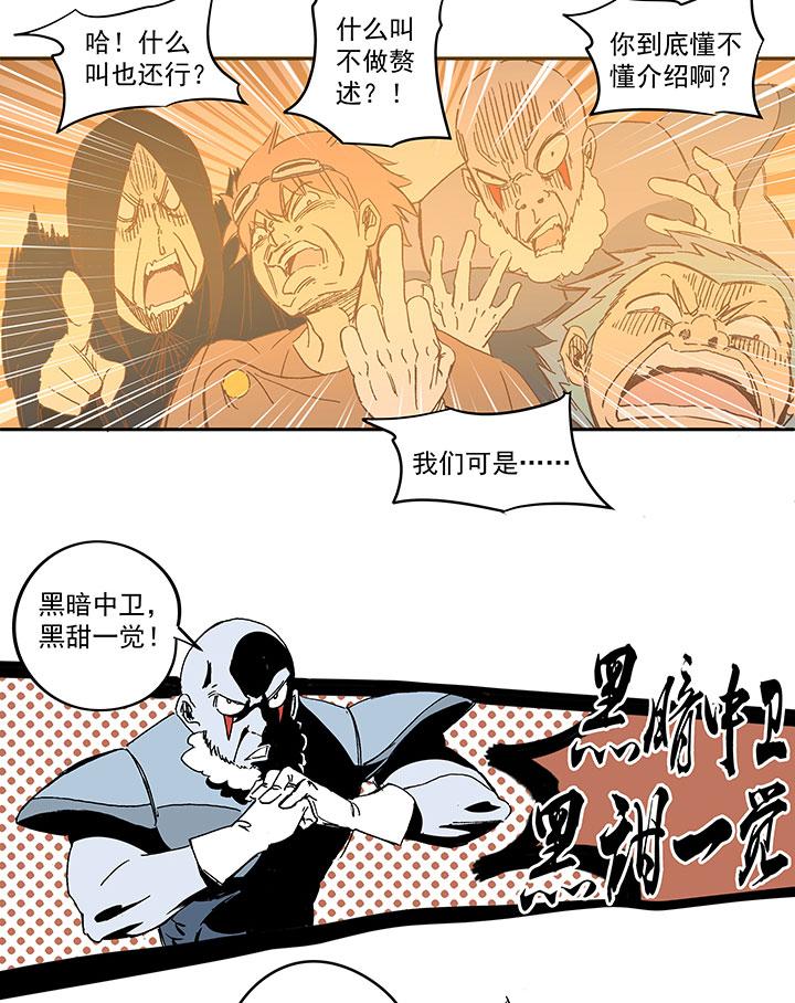 《神之一脚》漫画最新章节第一百三十五波  黑暗足球界免费下拉式在线观看章节第【7】张图片