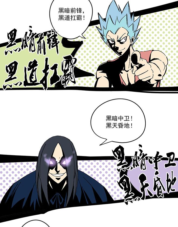 《神之一脚》漫画最新章节第一百三十五波  黑暗足球界免费下拉式在线观看章节第【8】张图片