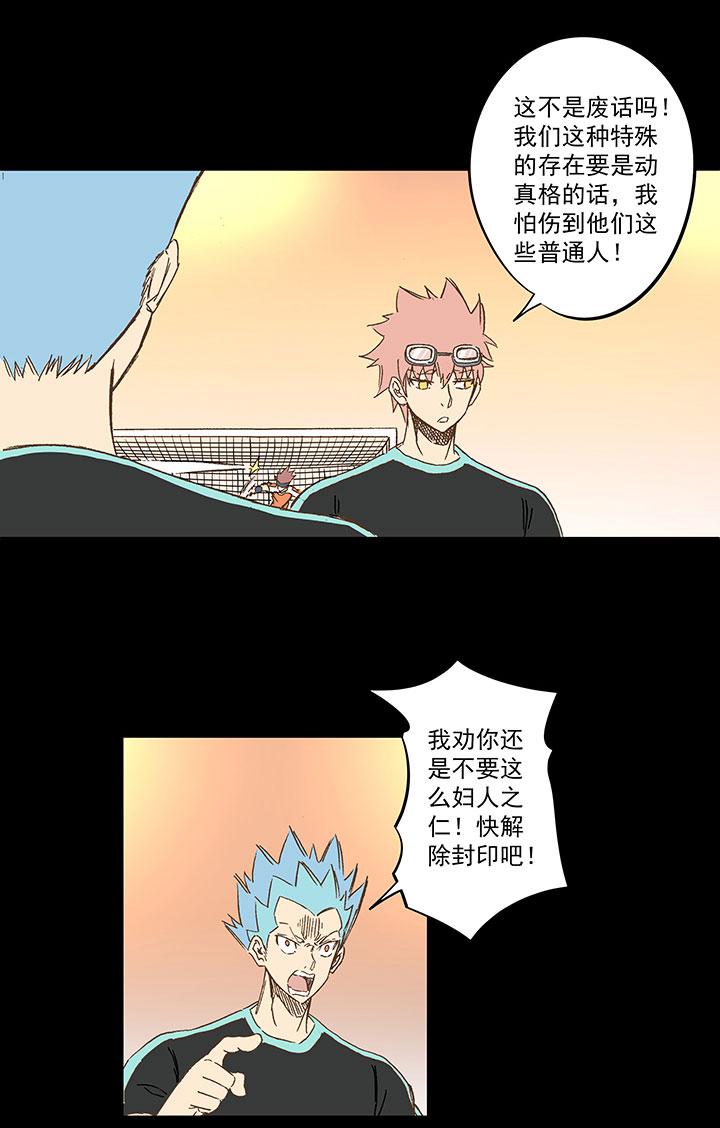 《神之一脚》漫画最新章节第一百三十六波  黑灯瞎火免费下拉式在线观看章节第【19】张图片