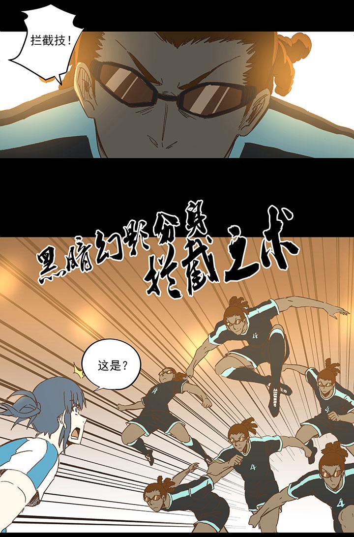 《神之一脚》漫画最新章节第一百三十六波  黑灯瞎火免费下拉式在线观看章节第【2】张图片