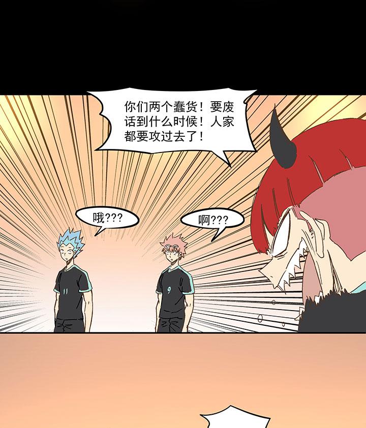 《神之一脚》漫画最新章节第一百三十六波  黑灯瞎火免费下拉式在线观看章节第【22】张图片