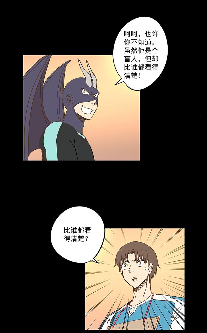 《神之一脚》漫画最新章节第一百三十六波  黑灯瞎火免费下拉式在线观看章节第【30】张图片