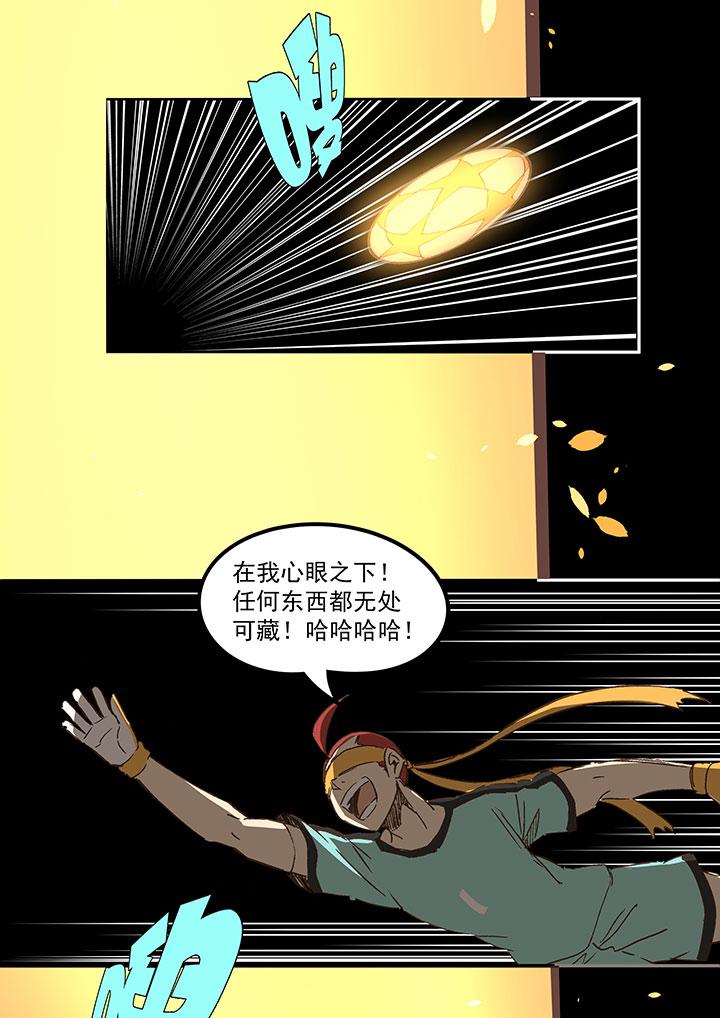 《神之一脚》漫画最新章节第一百三十六波  黑灯瞎火免费下拉式在线观看章节第【36】张图片